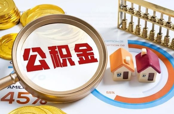 清徐中介是怎么提取公积金的（清徐中介是怎么提取公积金怎么操作）